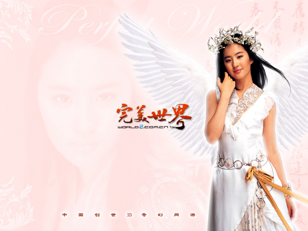 刘亦菲完美世界壁纸