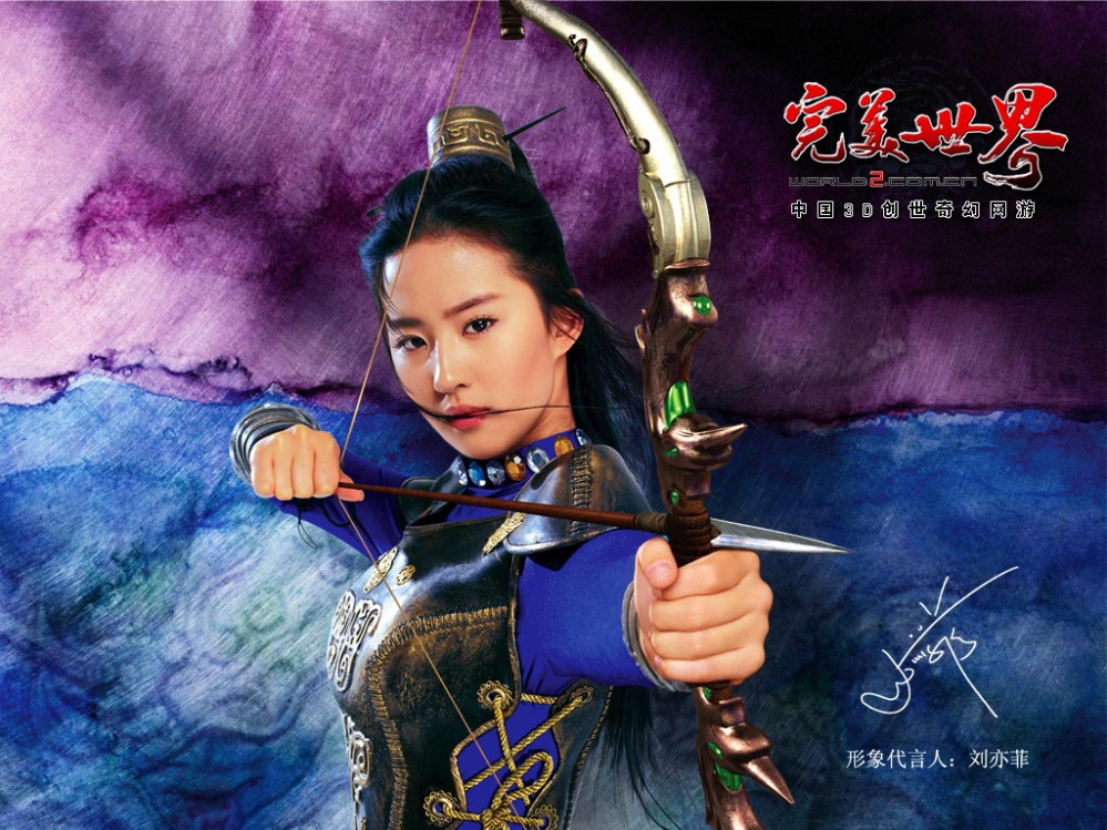 刘亦菲完美世界壁纸