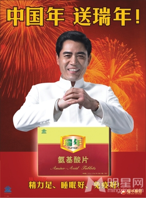明星代言尺度大 回顾那些雷人无语的瞬间