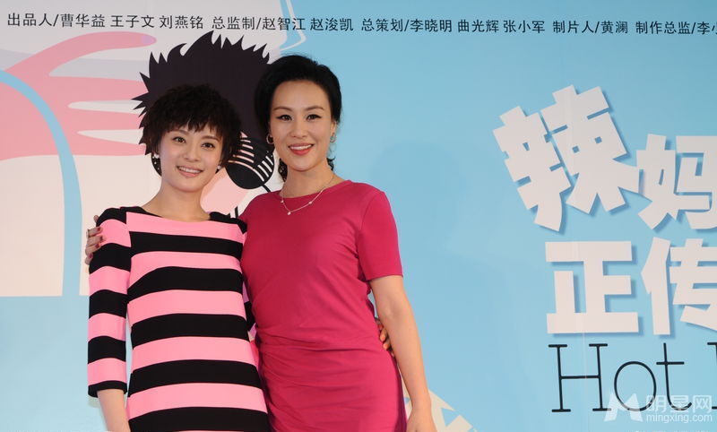 孙俪短裙亮相辣妈正传发布会 尽显辣妈风采