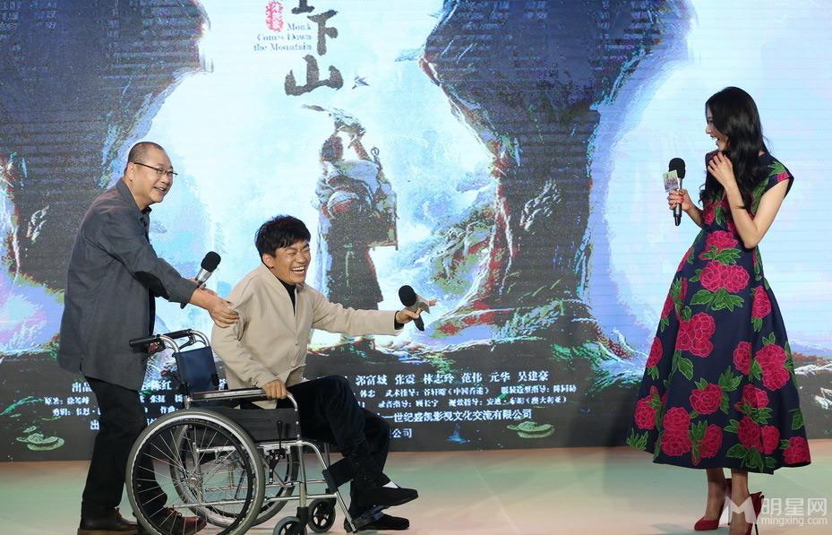 《道士山下》定档7月3日 林志玲红裙动人王宝强轮椅出席
