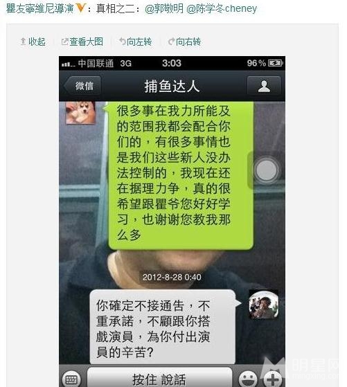 陈学冬黑料一锅端 偷狗整容傍小四