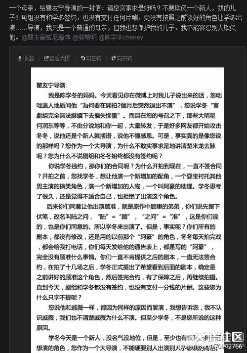 陈学冬黑料一锅端 偷狗整容傍小四