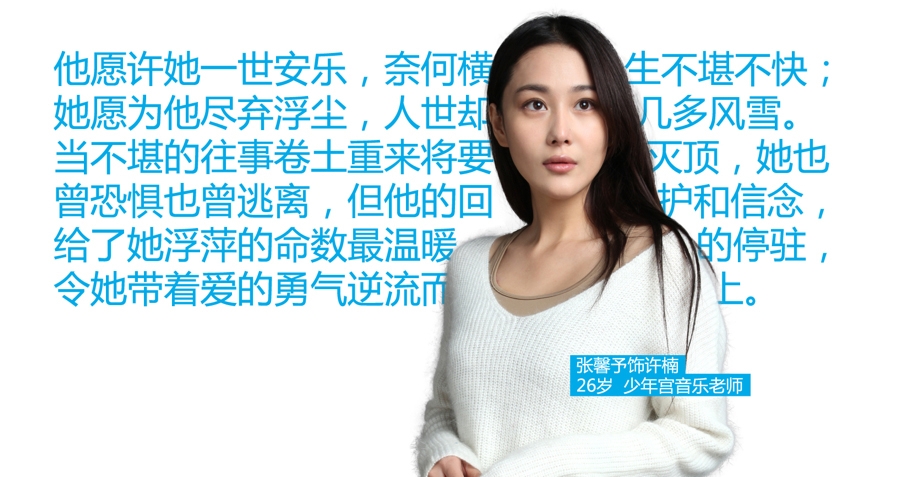 到家的距离曝精美画册 昔日恋人李晨张馨予搭档