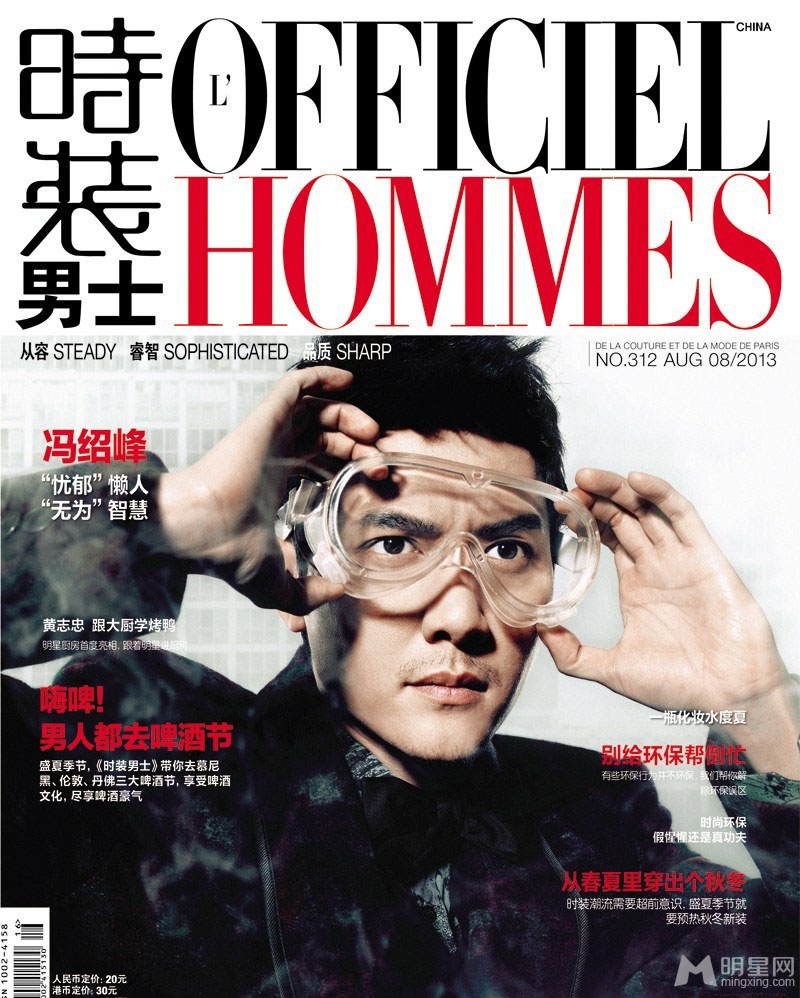 冯绍峰登时装男士杂志8月刊封面
