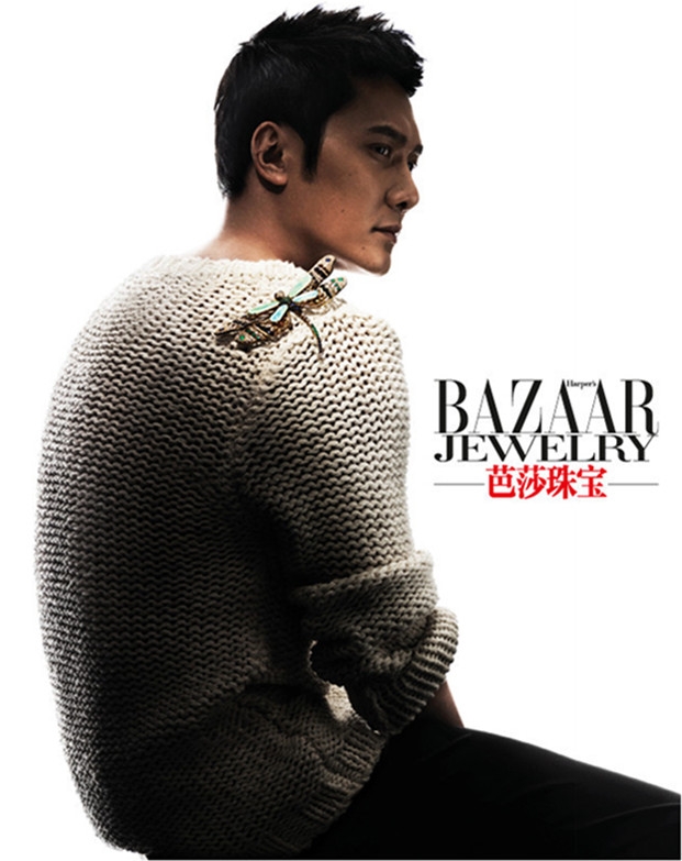 冯绍峰芭莎珠宝系列写真 展示男人高贵气质