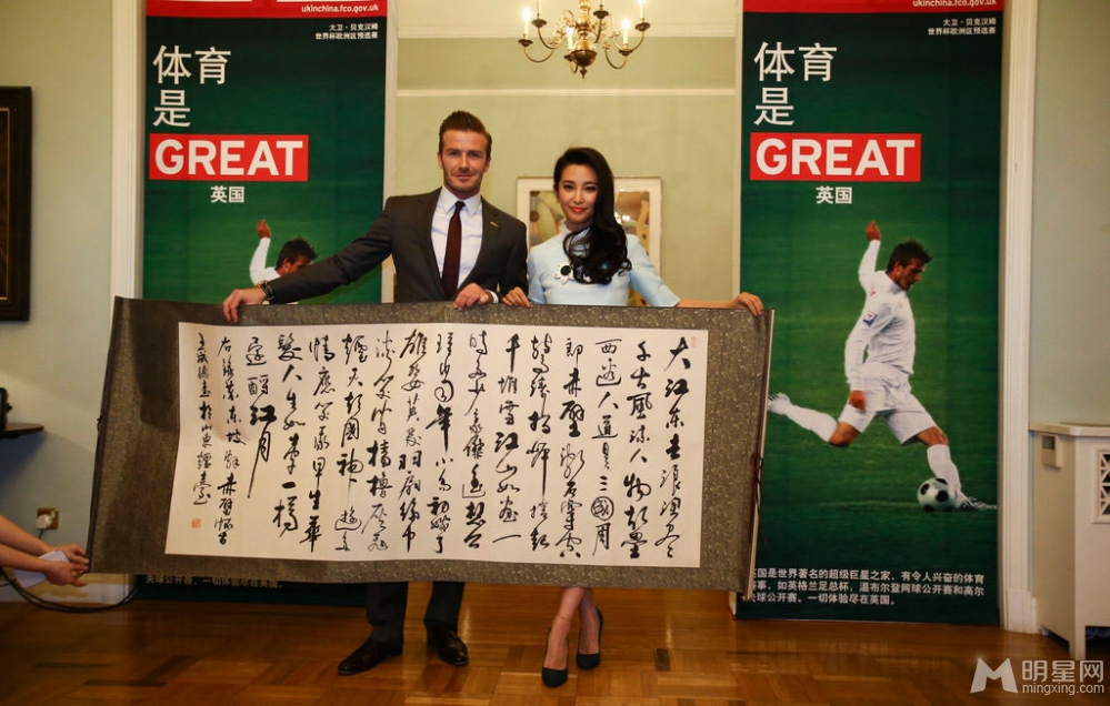 李冰冰陪贝克汉姆造访大使馆 与小贝合影显兴奋