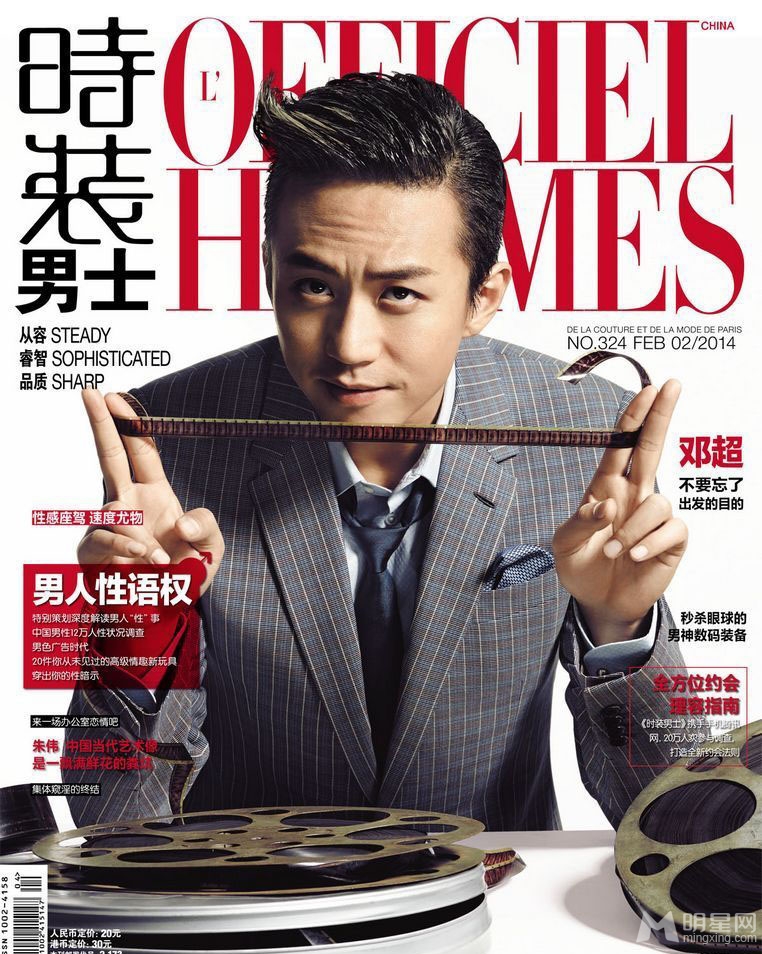 邓超时尚封面大片 转型导演帅气有型