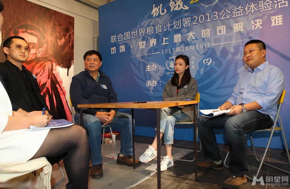 倪妮出席饥饿24时公益活动