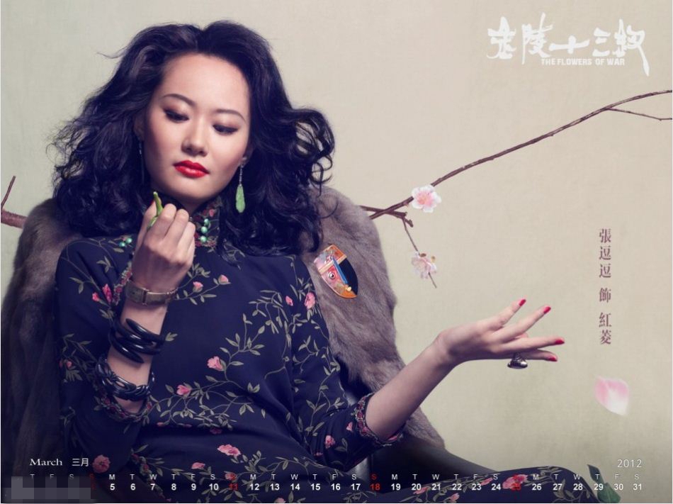 倪妮《金陵十三钗》日历
