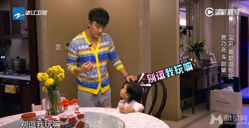 逗比父女高清剧照 甜馨逗趣贾乃亮