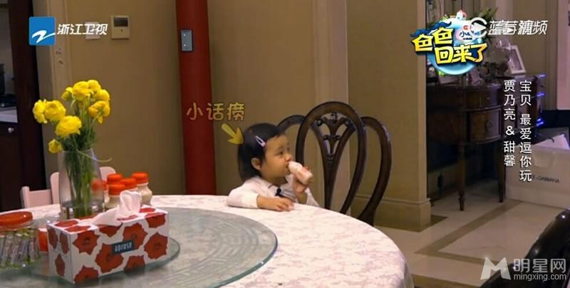 逗比父女高清剧照 甜馨逗趣贾乃亮