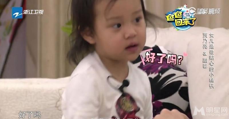 逗比父女高清剧照 甜馨逗趣贾乃亮