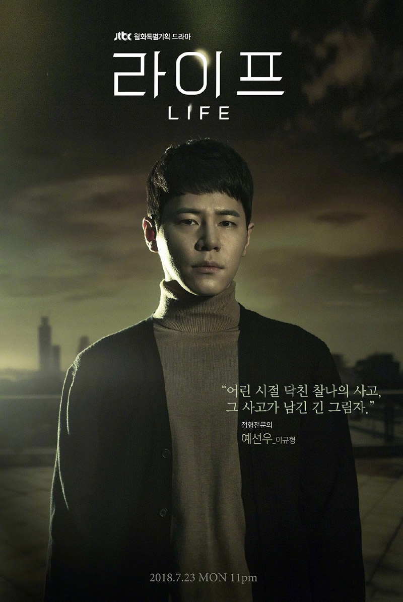 李栋旭曹承佑《Life》海报图片