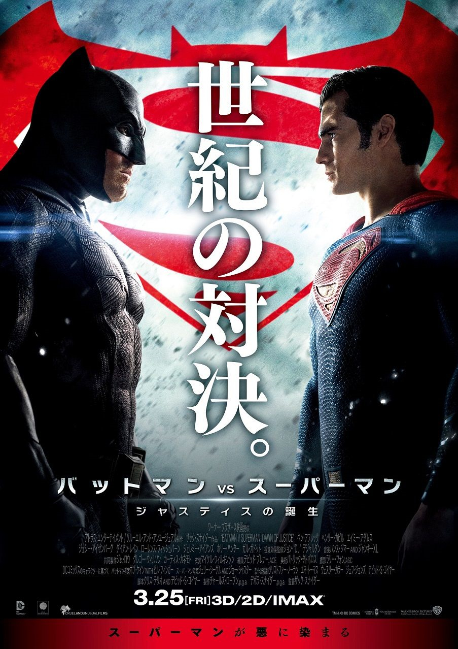 本·阿弗莱克《蝙蝠侠大战超人：正义黎明》海报图片