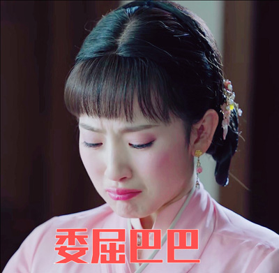 孙艺宁《双世宠妃2》可爱表情包图片