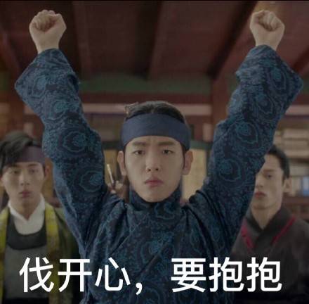 步步惊心丽十王子银儿表情包 边伯贤可爱表情包（四）