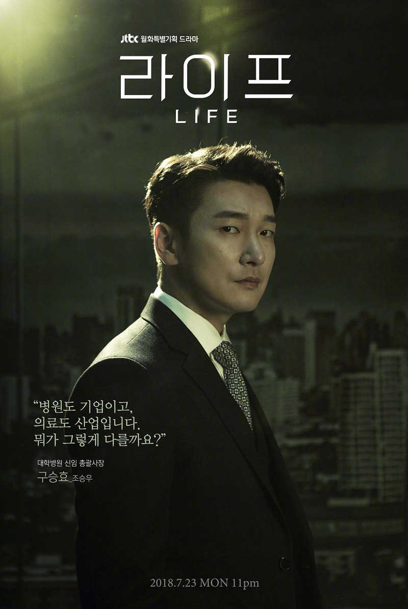 李栋旭曹承佑《Life》海报图片