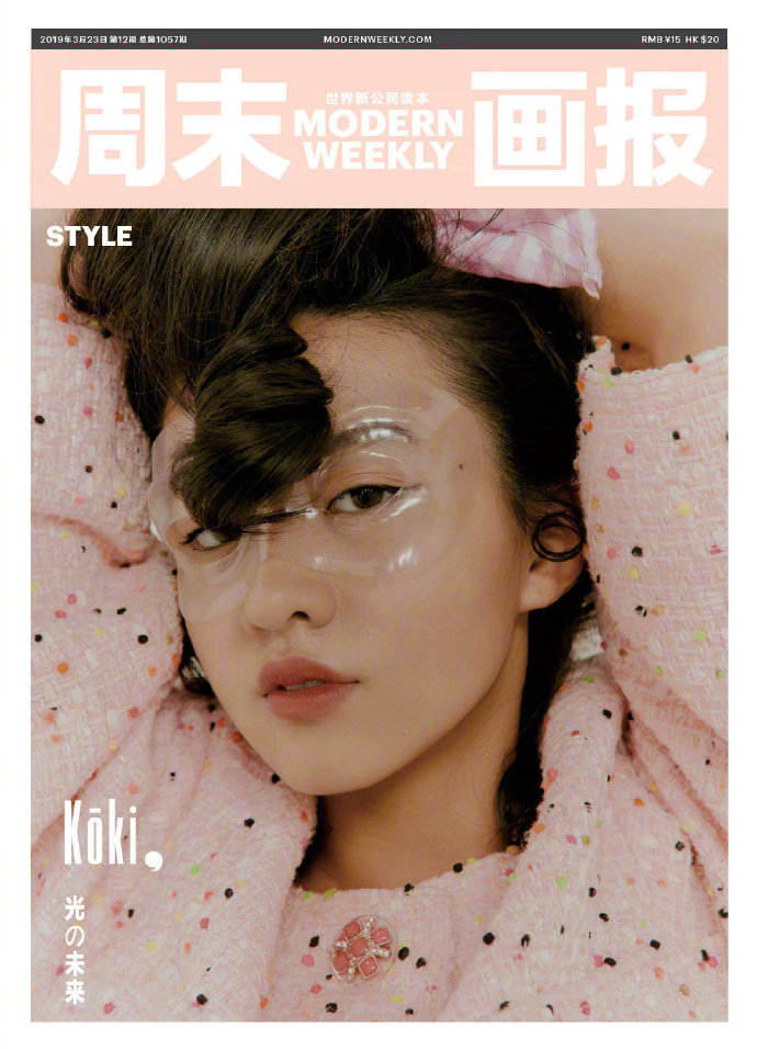 木村光希俏丽少女风写真图片