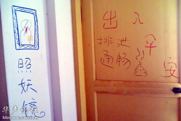 大学女生宿舍内的雷人壁画