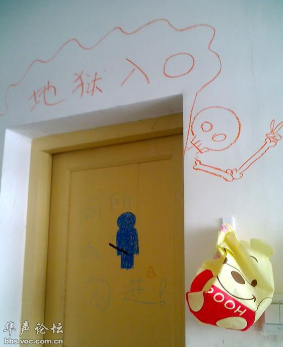 大学女生宿舍内的雷人壁画
