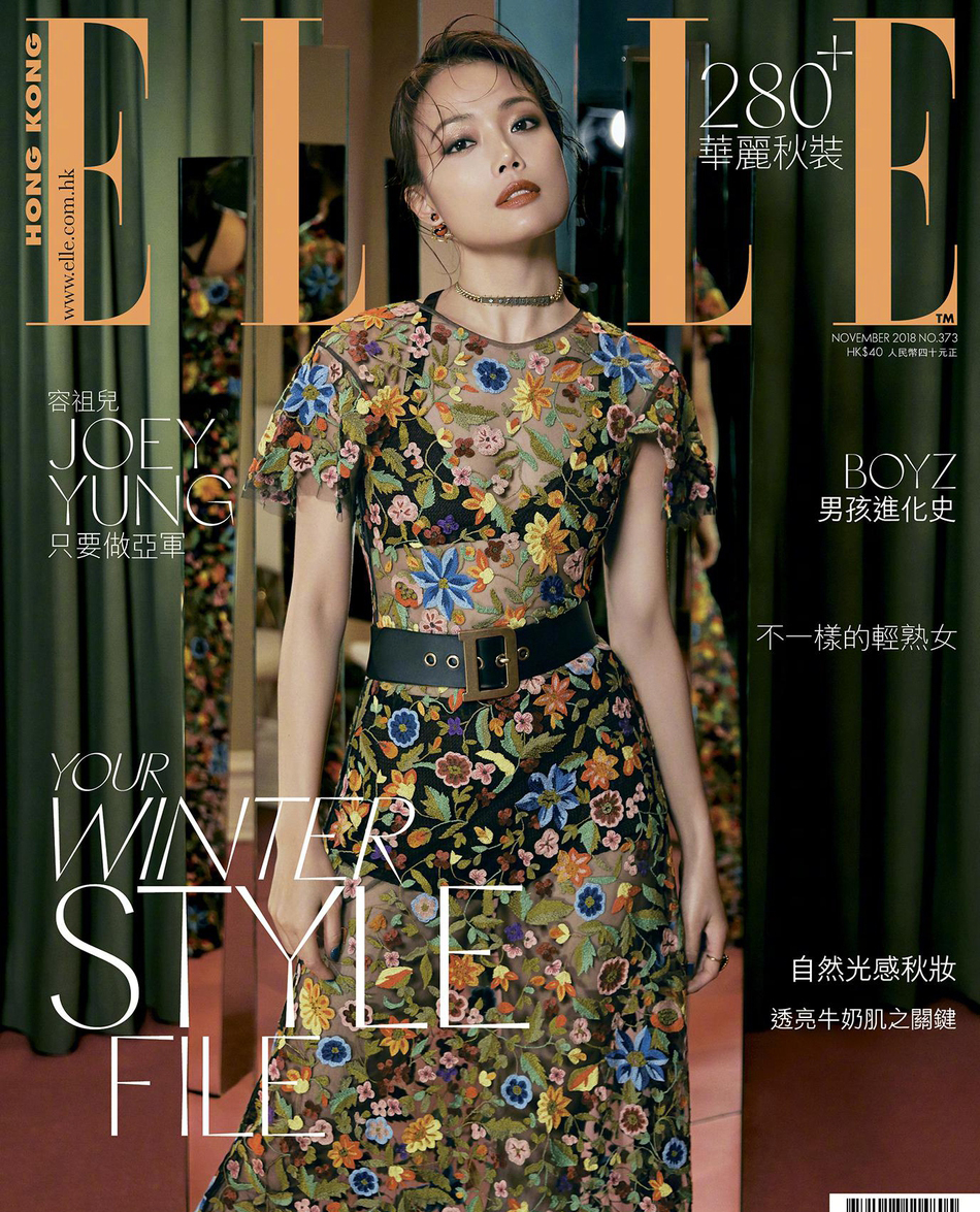 容祖儿《ELLE》杂志封面写真