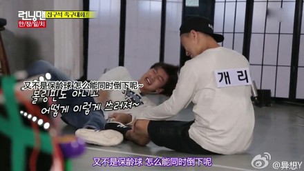我们是保龄球兄弟 Gary李光洙图片 151004RM