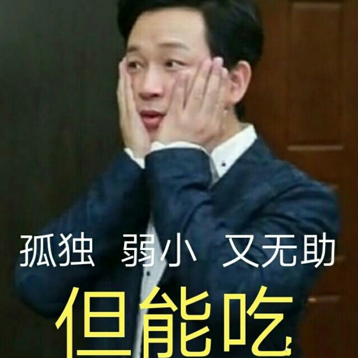 潘粤明表情包图片 潘粤明可爱表情图片