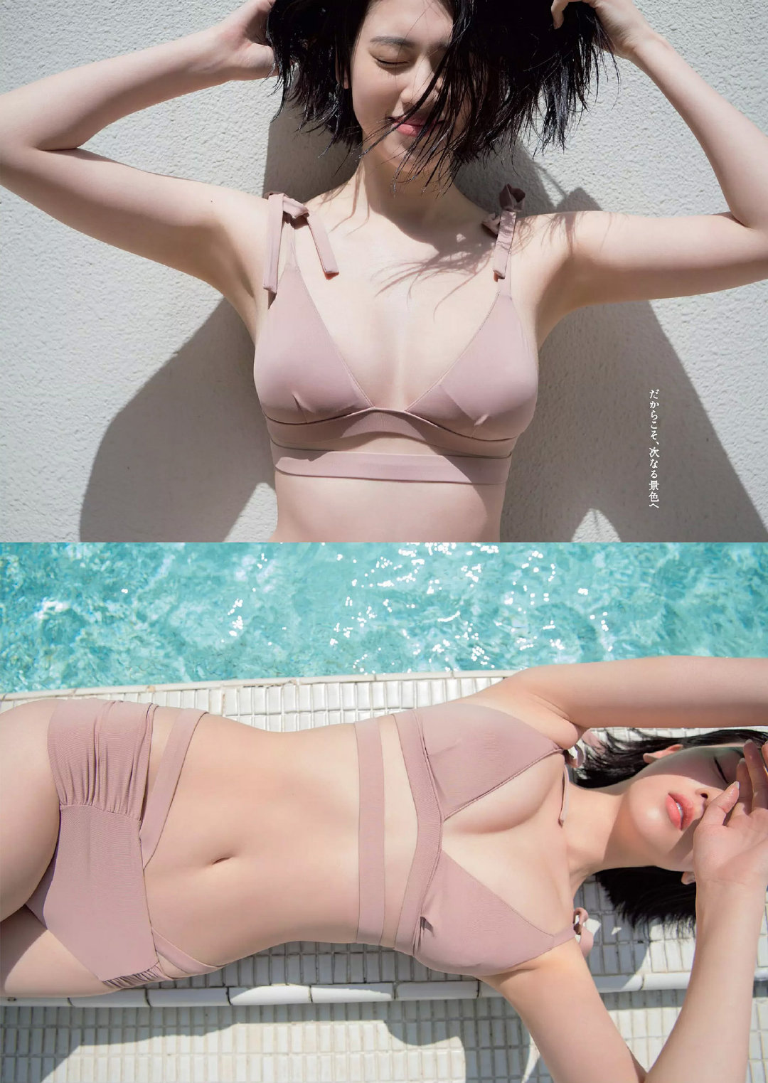 三吉彩花海边性感写真图片