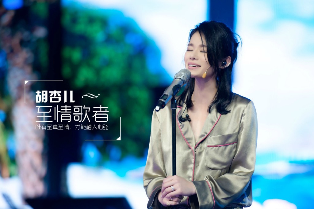 《跨界歌王》胡杏儿图片