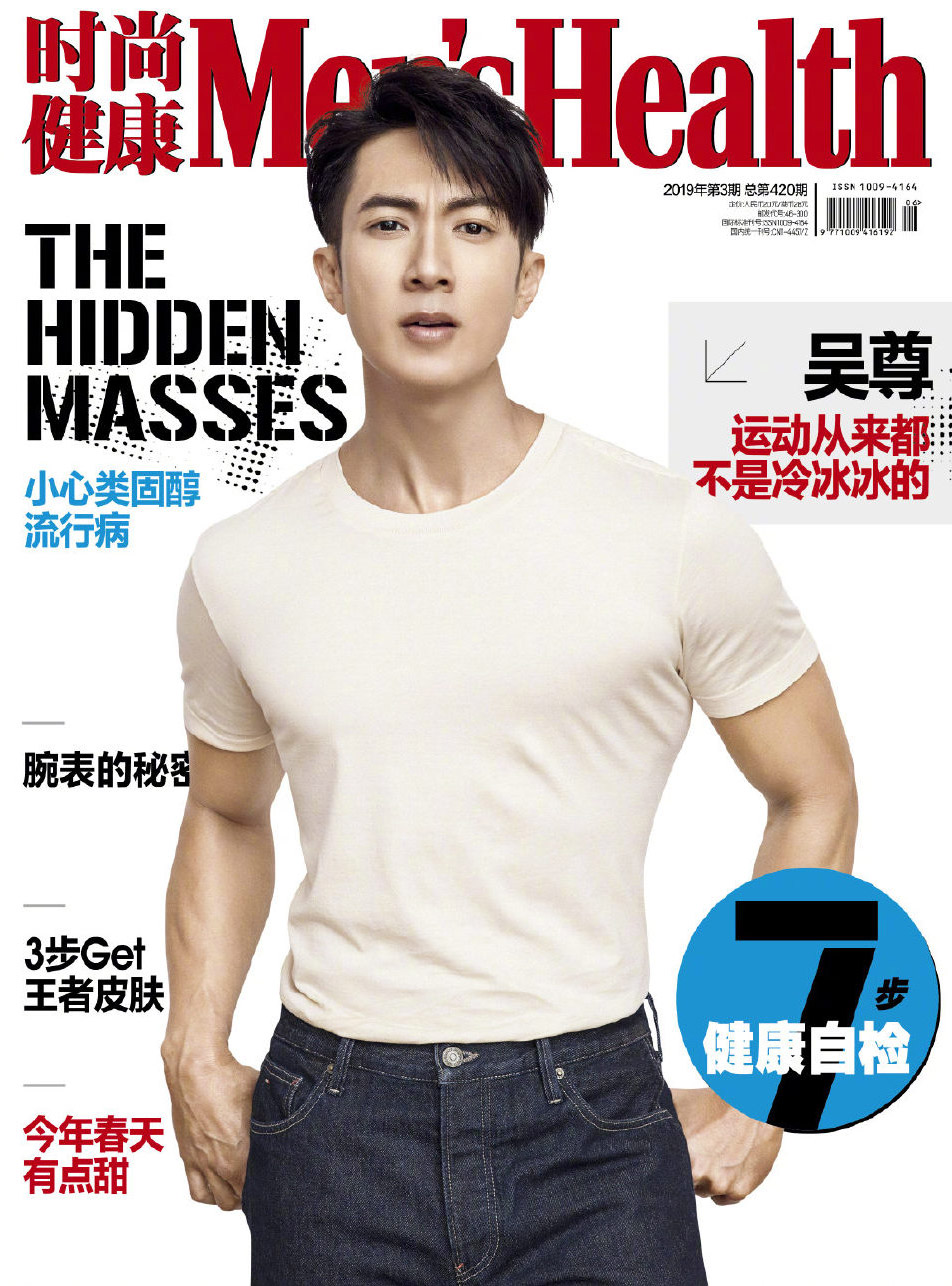 吴尊图片   吴尊成熟魅力写真大片