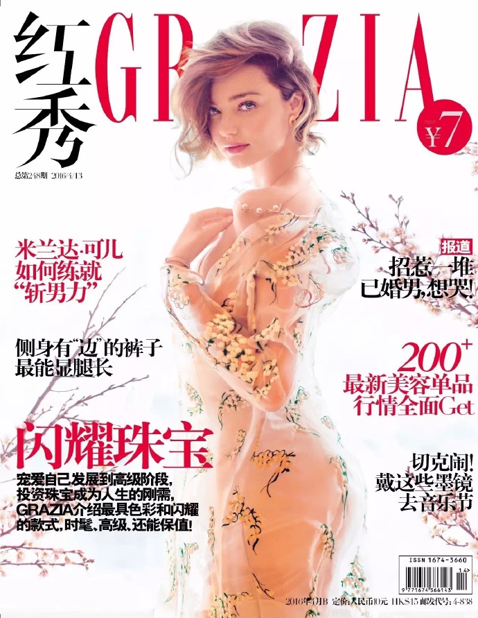 米兰达·可儿妩媚性感中文杂志写真图片
