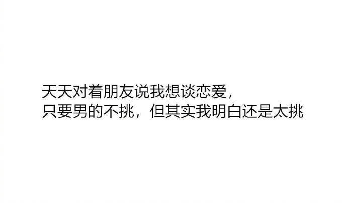 纯白爱情文字语录图片