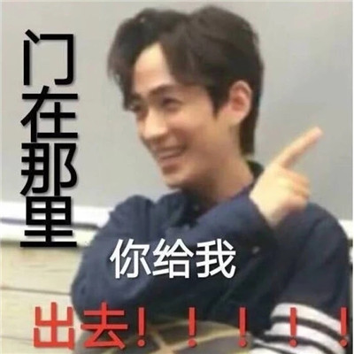 2019最新朱一龙表情包图片