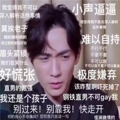 2019最新朱一龙表情包图片