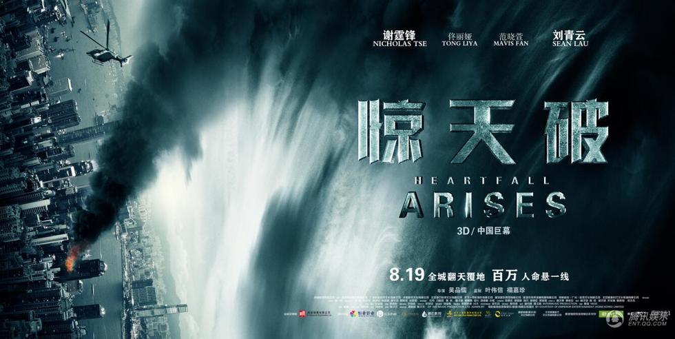 《惊天破》海报剧照图片 2016年谢霆锋刘青云主演犯罪悬疑警匪动作电影图片