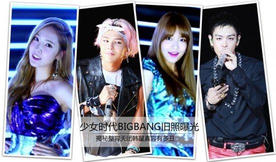 韩星太会妆揭EXO少女时代BigBang本真面目你还会喜欢吗