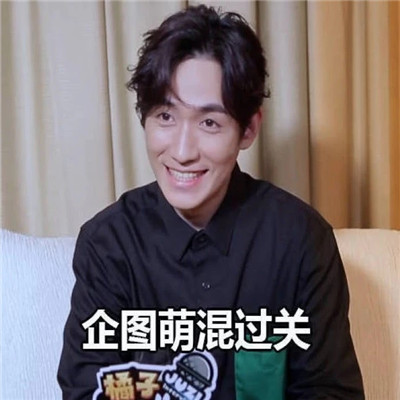 2019最新朱一龙表情包图片