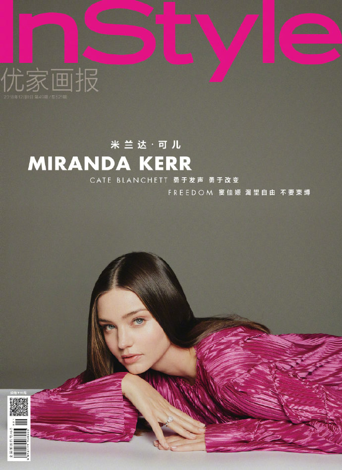 米兰达·可儿性感封面大片写真图片