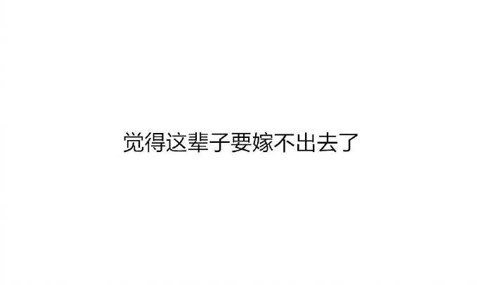 纯白爱情文字语录图片