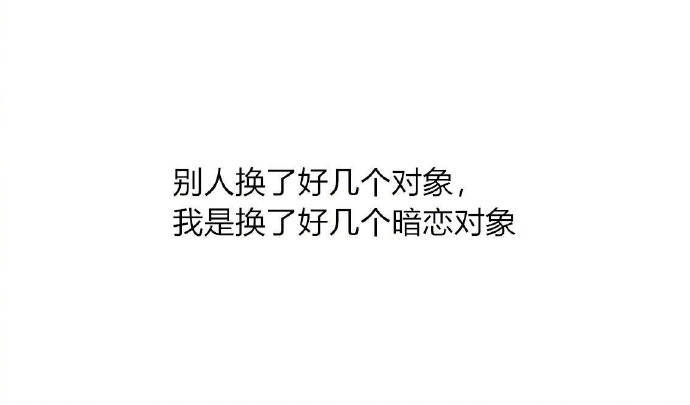 纯白爱情文字语录图片