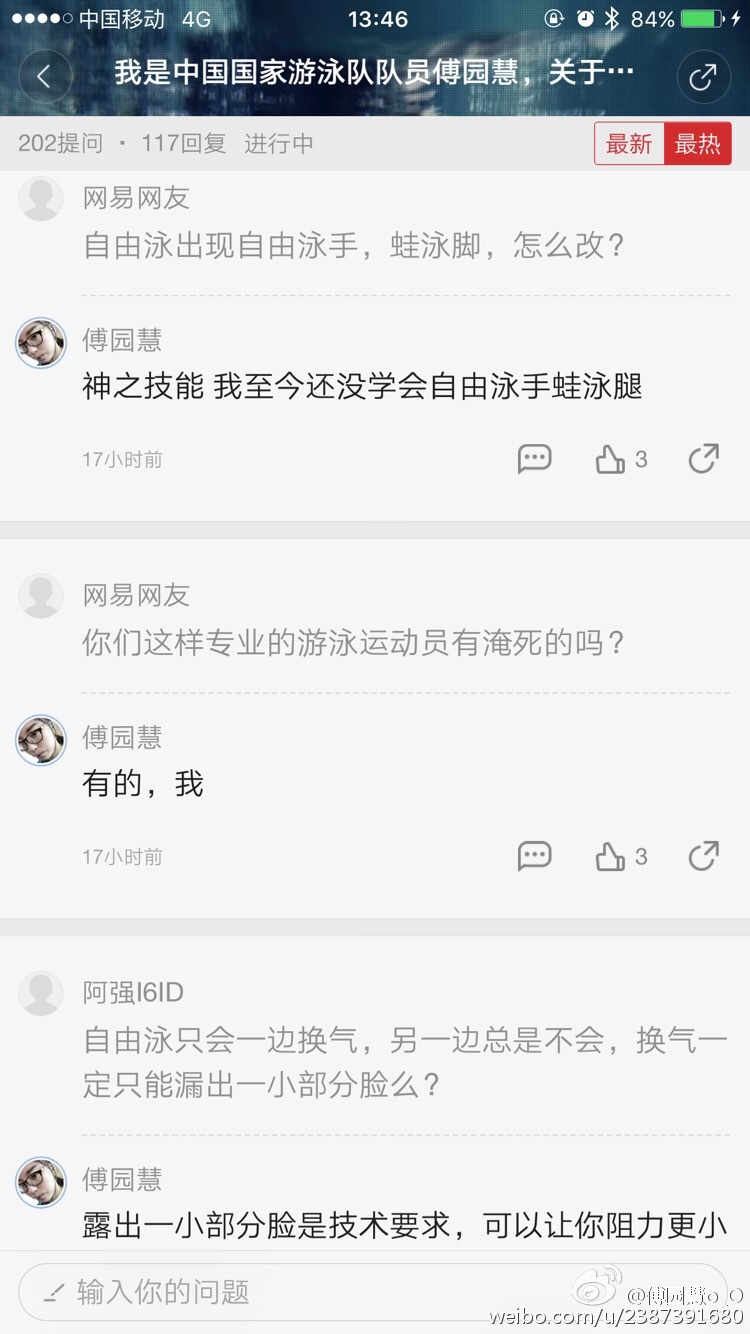 游泳小将傅园慧表情包 里约奥运会表情包图片