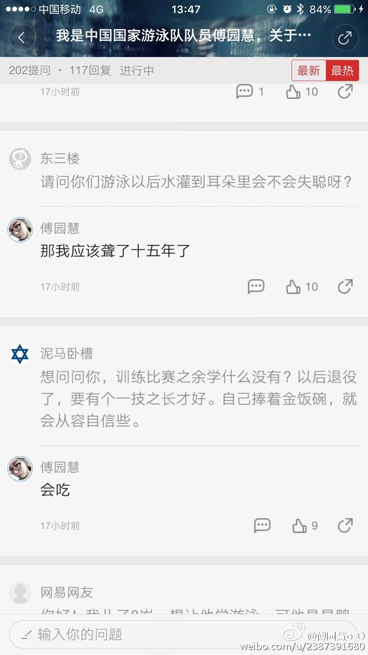 游泳小将傅园慧表情包 里约奥运会表情包图片