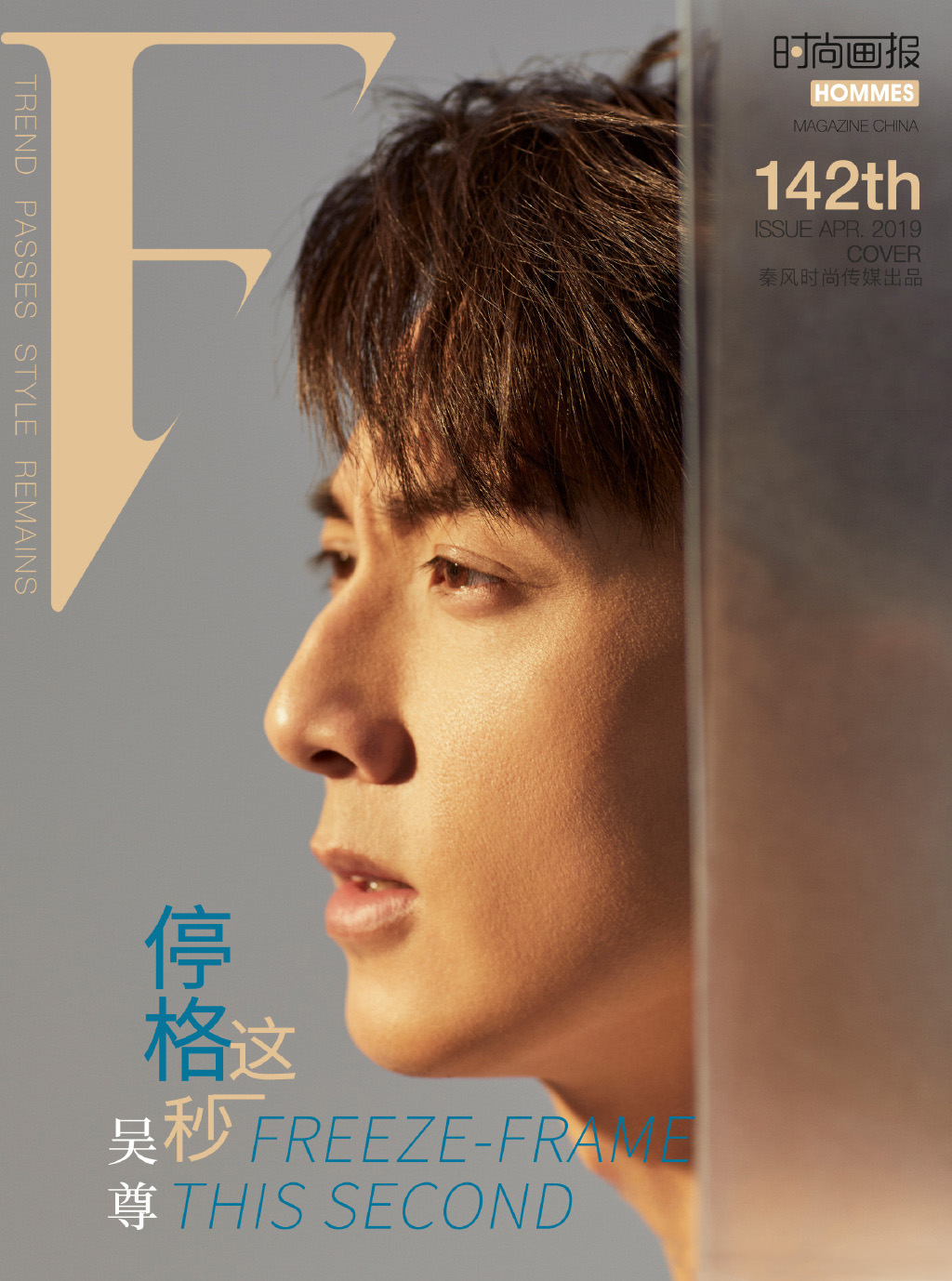 吴尊休闲运动风帅气写真图片