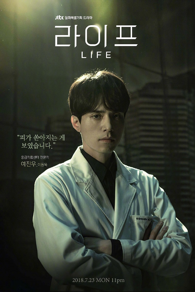 李栋旭曹承佑《Life》海报图片