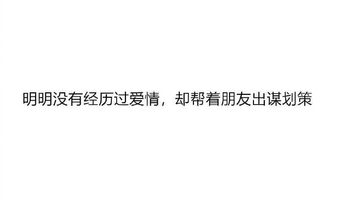 纯白爱情文字语录图片