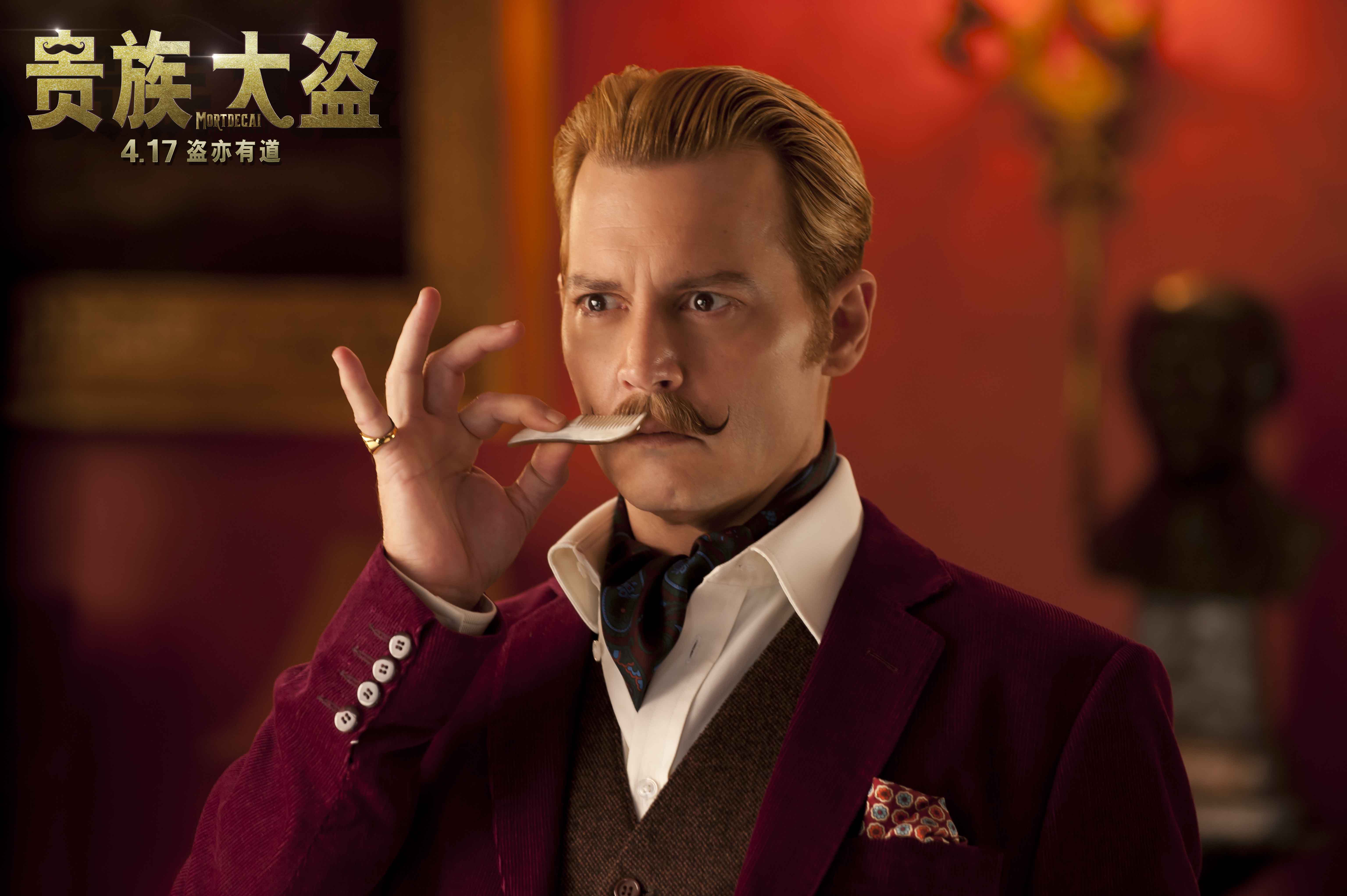 约翰尼·德普《贵族大盗》海报剧照图片