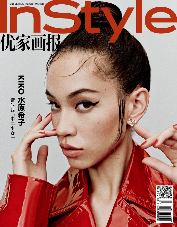 水原希子中文杂志封面性感写真图片