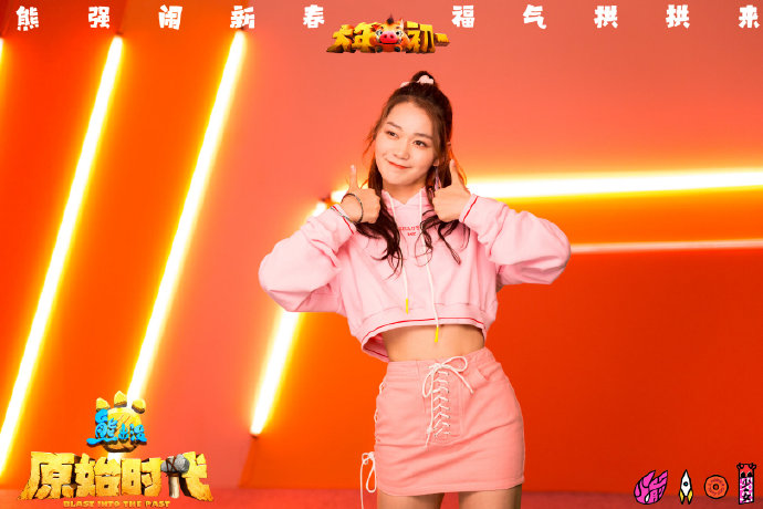 火箭少女101段奥娟《熊出没原始时代》宣传海报图片