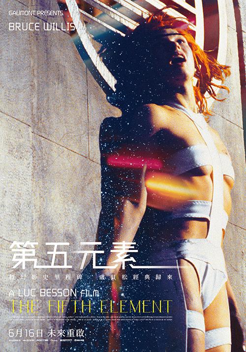 米拉·乔沃维奇《第五元素》海报图片